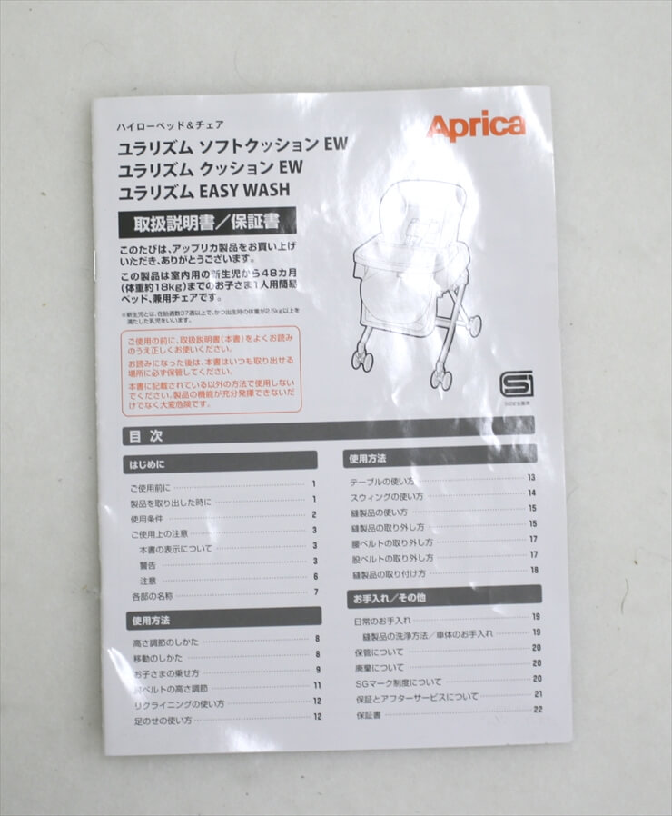 ハイローベッド&チェア ユラリズム ソフトクッション EW ヘーゼル