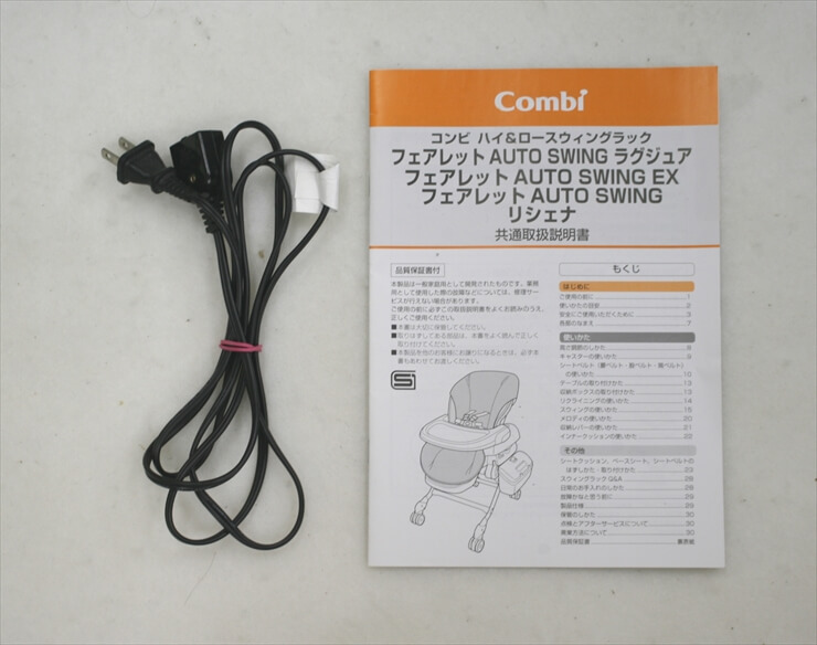 フェアレット オートスウィング EX フレンチバニラ