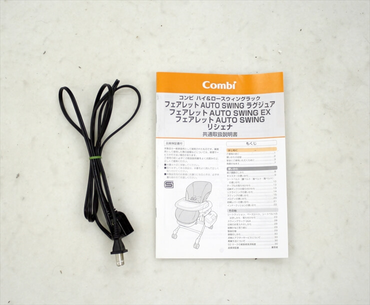 フェアレット オートスウィング EX フレンチバニラ コンビ