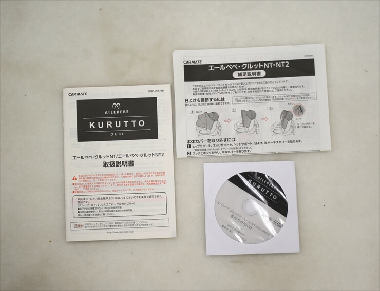 エールべべ クルットNT2 プラウド ALB871 シナモンブラウン