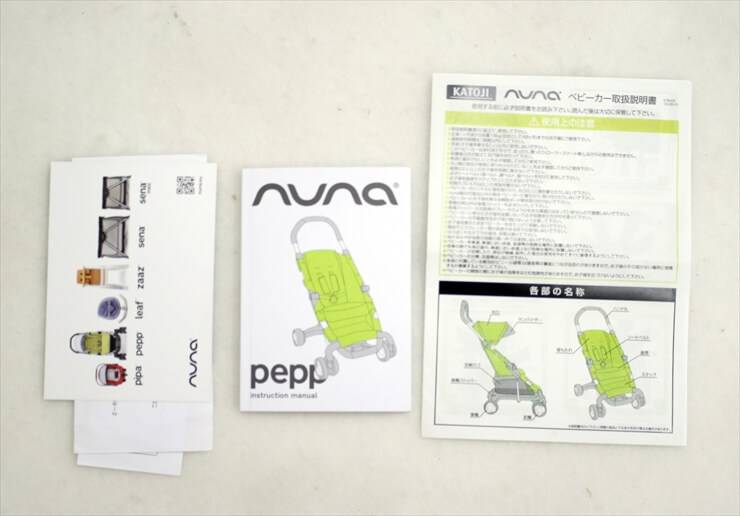 ヌナ リクライニングバギー ペップ nuna pepp ラズベリー