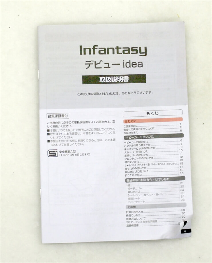 Infantasy インファンタジー デビュー idea ブラウン