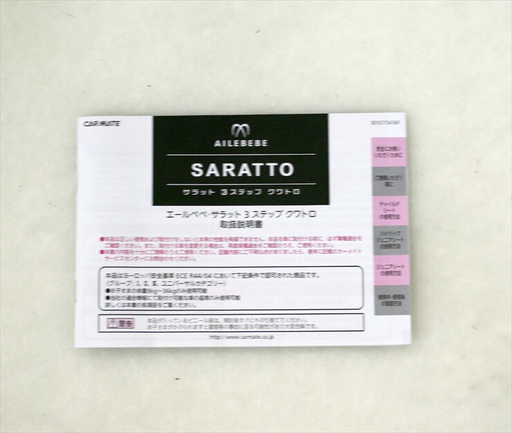 エールベベ サラット3ステップ クワトロST ブラック×グレー