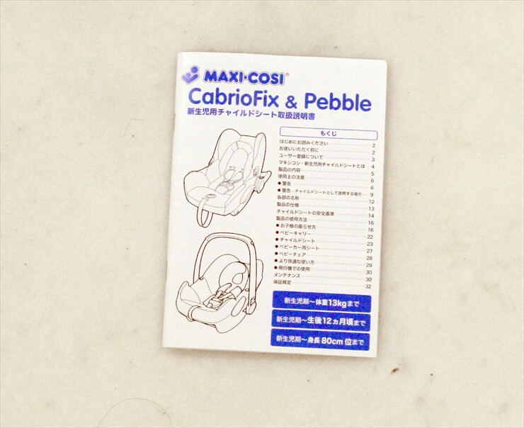 マキシコシ カブリオフィックス ウォルナットブラウン