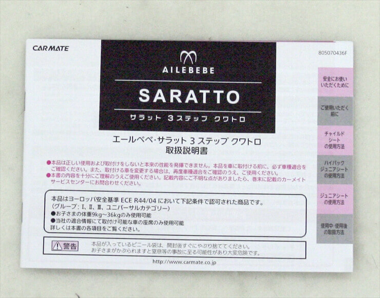 エールベベ サラット3ステップ クワトロST ブラック×グレー