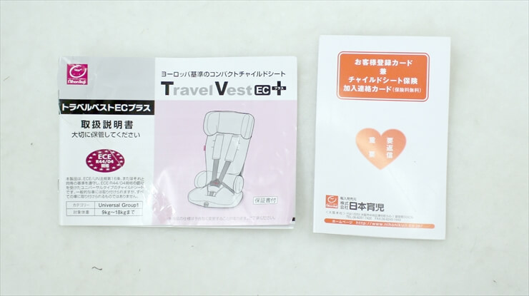トラベルベストECプラス ブラックボーダー 日本育児
