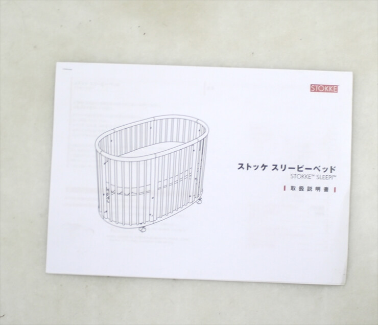 ストッケ スリーピーベッド ホワイト