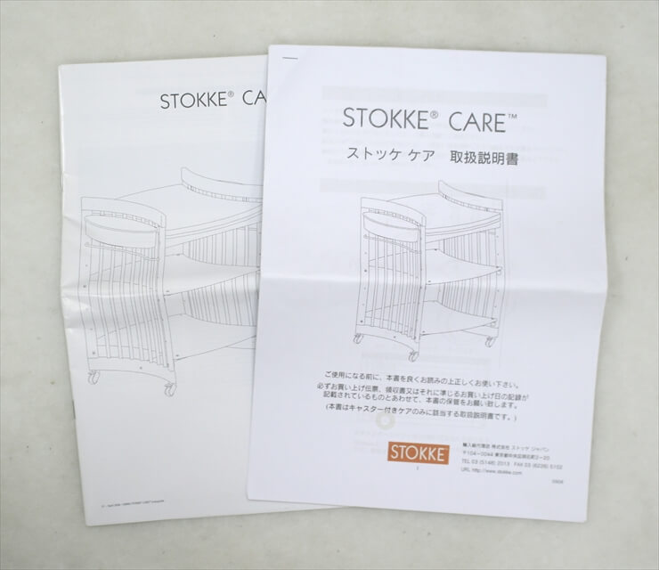 ストッケ ケア ナチュラル おむつ交換台 Stokke
