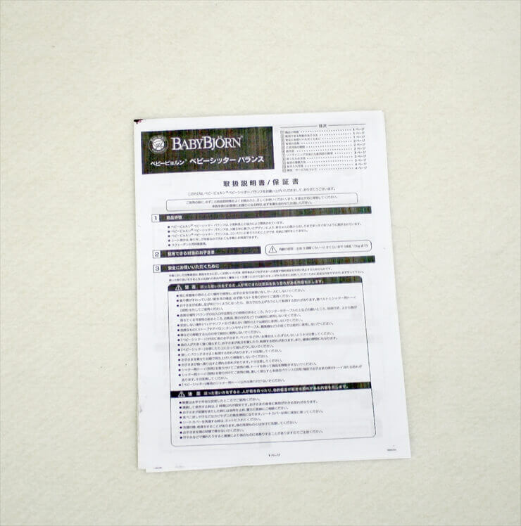 ベビーシッターバランス コットンミックス ベージュブラウン ベビービョルン