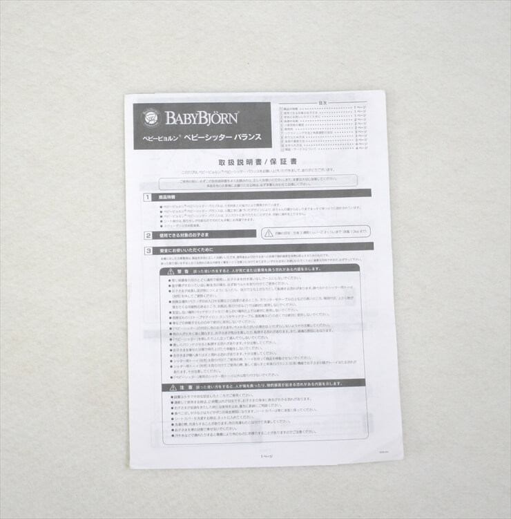 ベビーシッターバランス コットンミックス ブラックピンストライプ