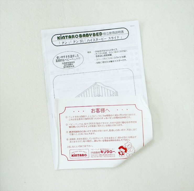 アン ハイタイプベッド ホワイト キンタロー製ベビーベッド