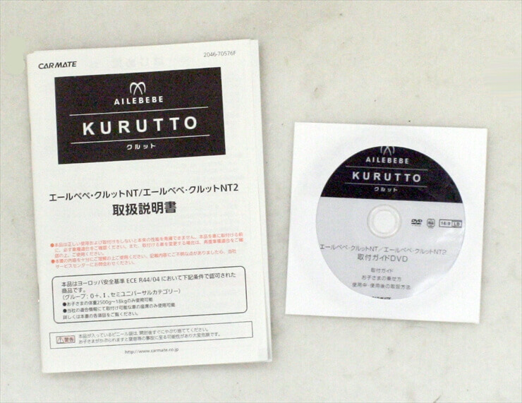 エールべべ クルットNT2 プレミアム ALB861 カカオブラウン