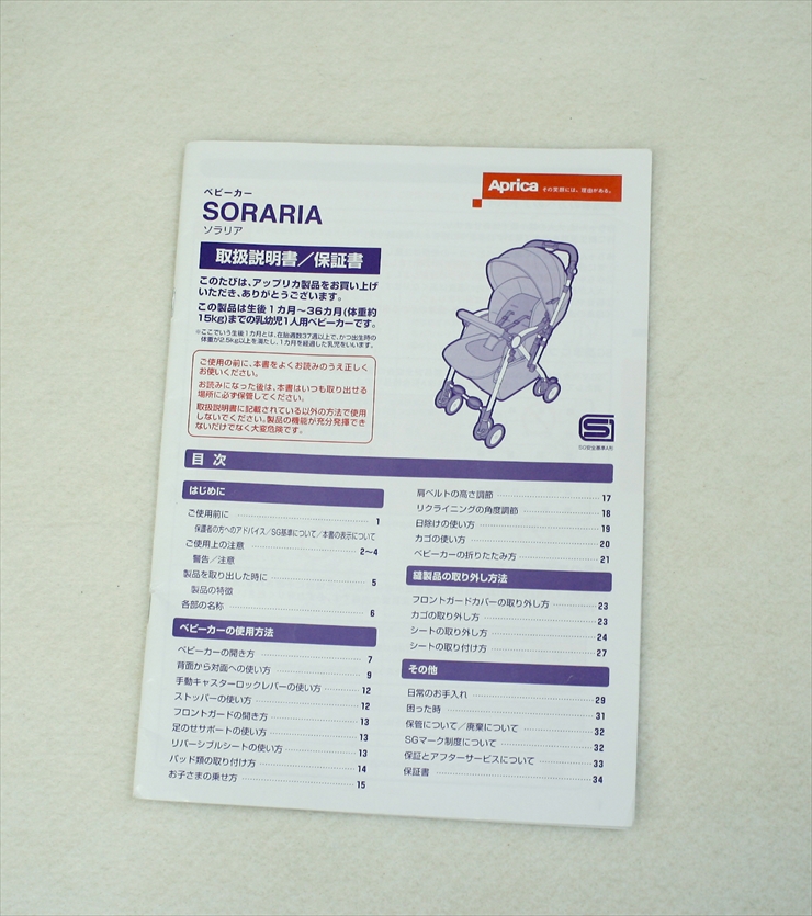 ソラリア 2013 ノーブルブラック