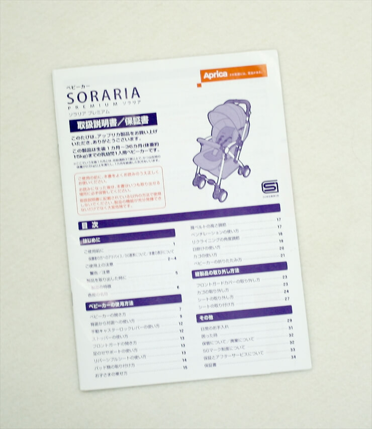 ソラリア プレミアム 2013年モデル ベルテッドイリス