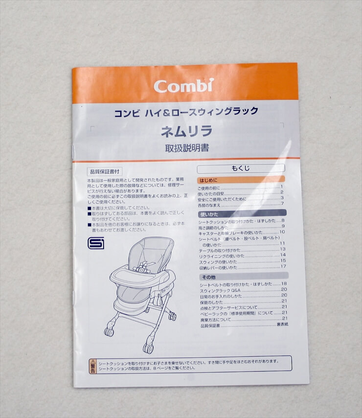 ネムリラFF セサミグレー コンビ製ハイローチェア 手動