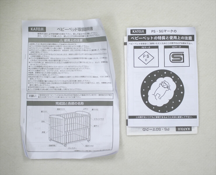 ミニベッドチャーミーホワイト 02149 カトージ