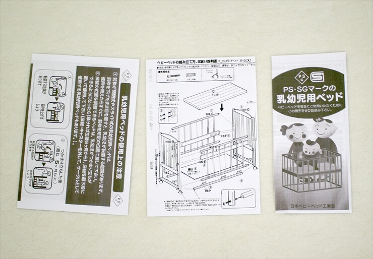 サワベビー デュアルスライドベッド S-500　澤田工業
