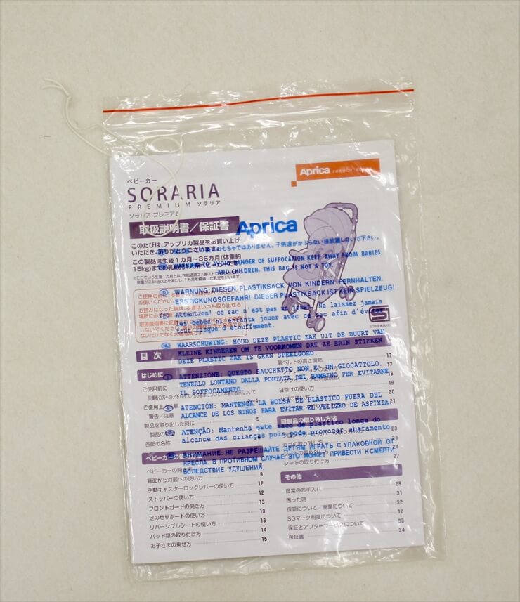 ソラリア プレミアム ビジューブラウン