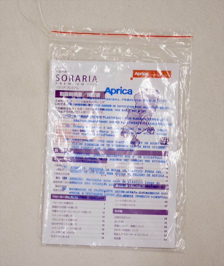 ソラリア プレミアム ダマスクブラック