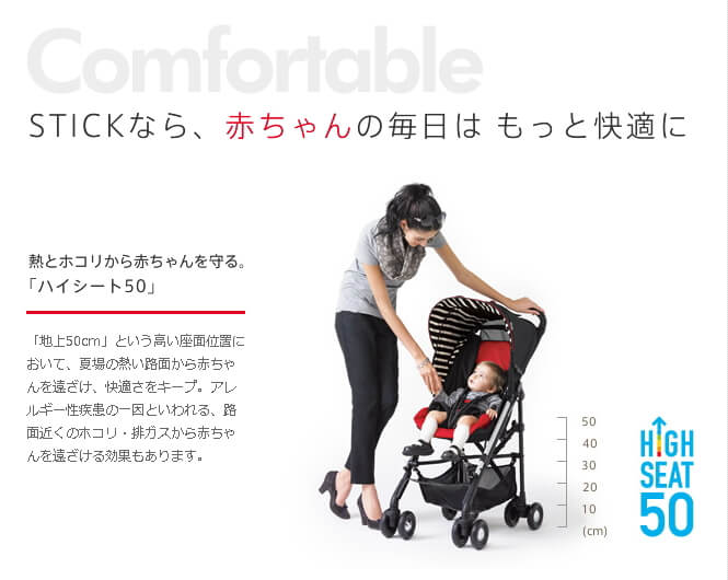 スティックプラス