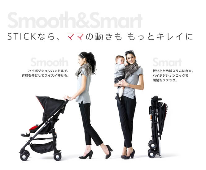 スティックプラス