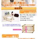 木製ベビーサークル123 8枚 ウッドプレイペン ナチュラル