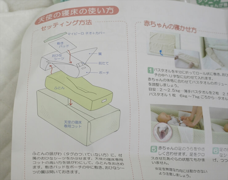 天使の寝床（家庭用） グリーン トコちゃんベルトの青葉