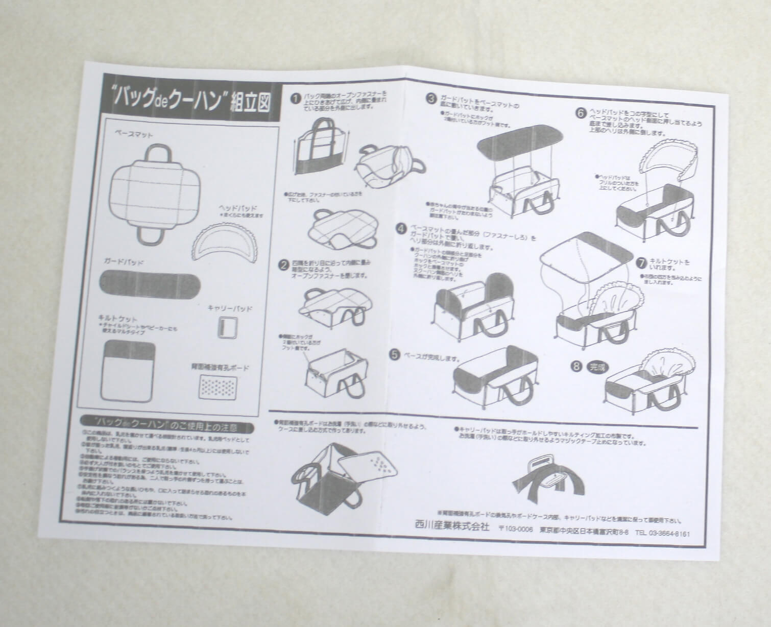 バッグdeクーファン ベビーポルカ　セピア フジキ