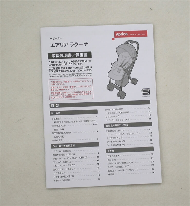 エアリア ラクーナ モルディブBR オート4輪 アップリカ