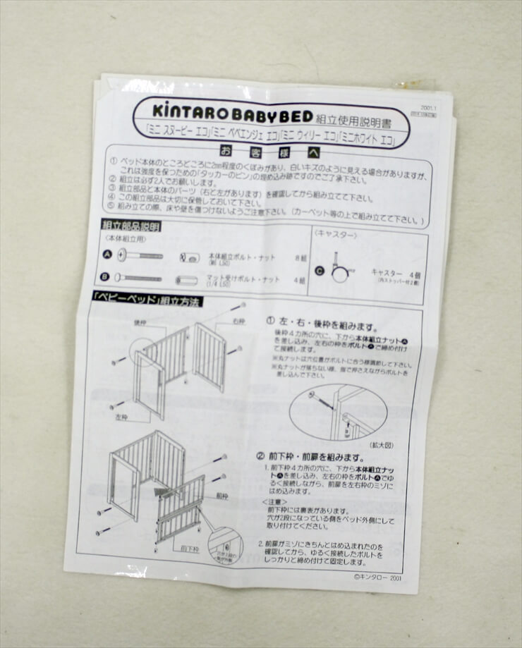 ミニスヌーピー棚付 ブラウン キンタロー