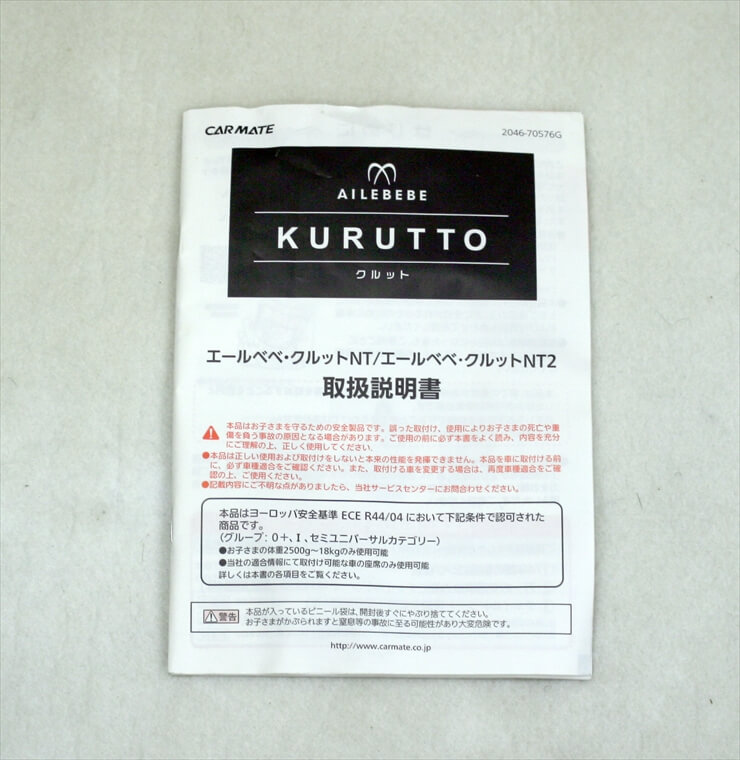 エールべべ クルットNT2 プレミアム ALB861 カカオブラウン