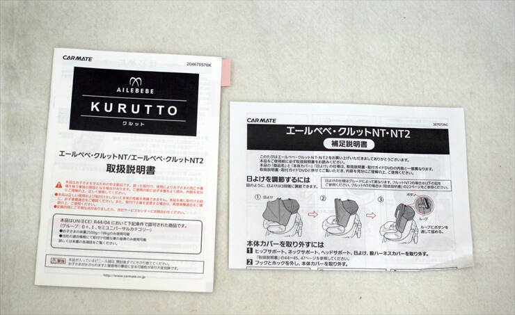 エールべべ クルットNT プレミアムW ブラウンオレ ALB836 カーメイト