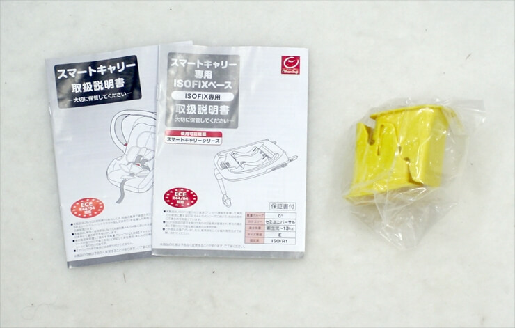 スマートキャリー ISOFIXベースセット ブラック