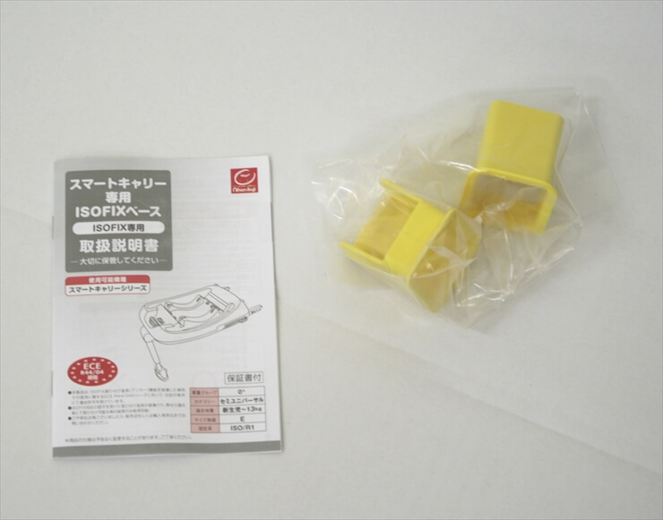 スマートキャリー専用ISOFIXベース 日本育児製