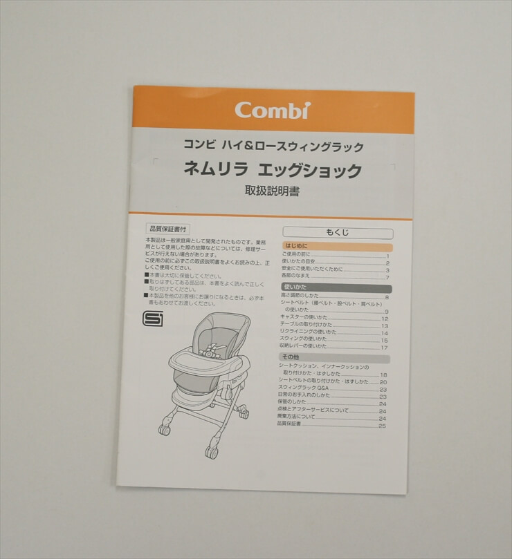 ネムリラ エッグショック CE ミルキーグリーン