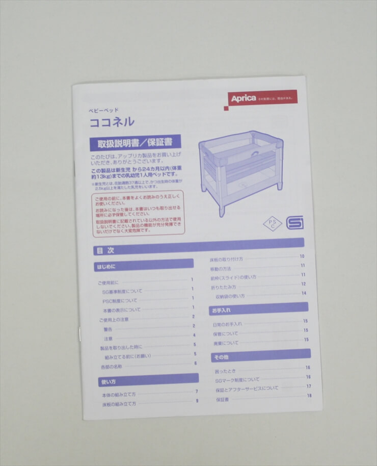 ココネル ミルク どこでもベビーベッド サークル アップリカ