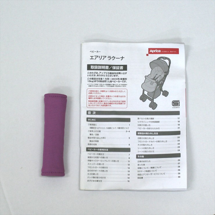 エアリア ラクーナ オペラモーヴPK