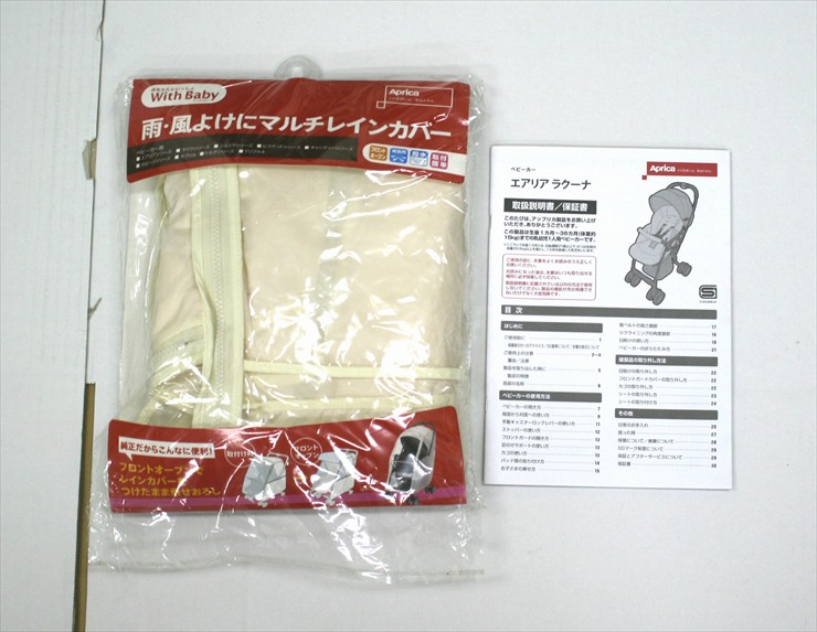 エアリア ラクーナ ペパーミントグリーン