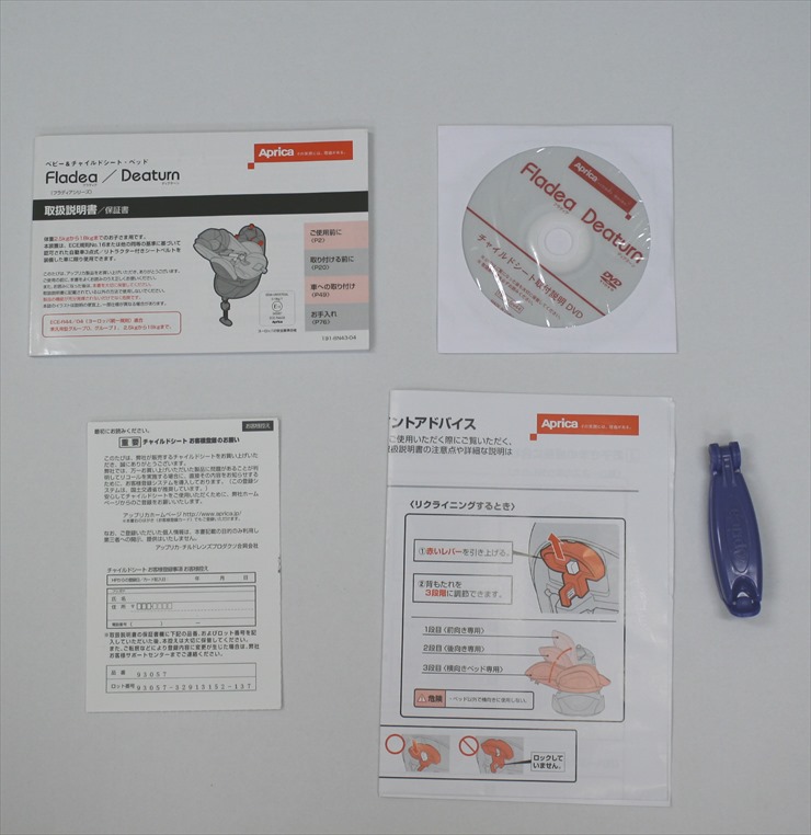 フラディア ディアターン バウンシングレッド