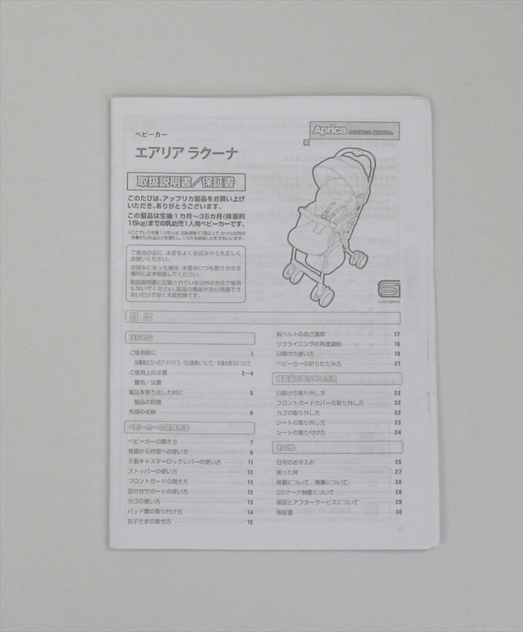 エアリア ラクーナ モルディブBR