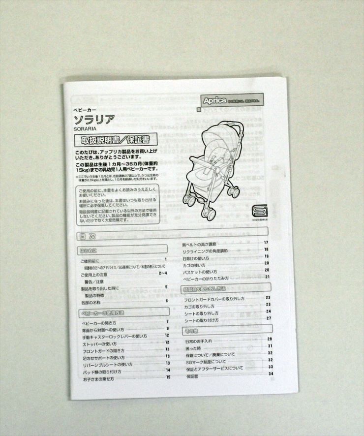 ソラリア 2015 ブリックブラウンBR