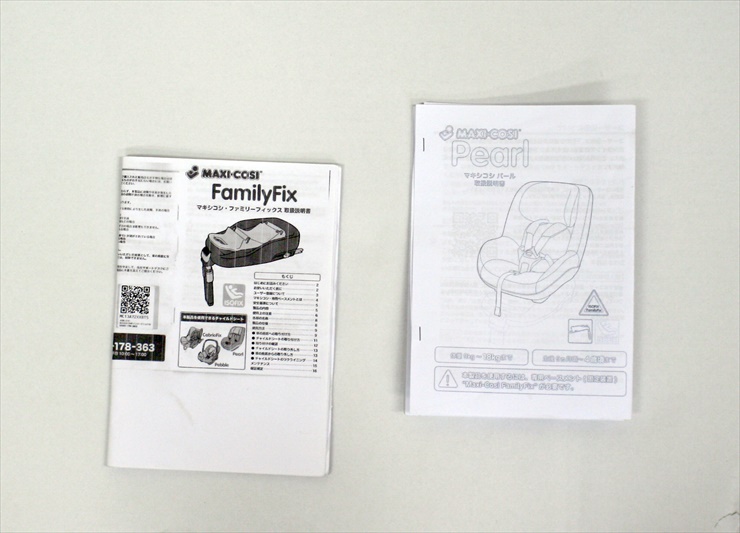 MAXI-COSI Pearl/ マキシコシ パールとファミリーフィックス ISOFIXベースのセット アースブラウン