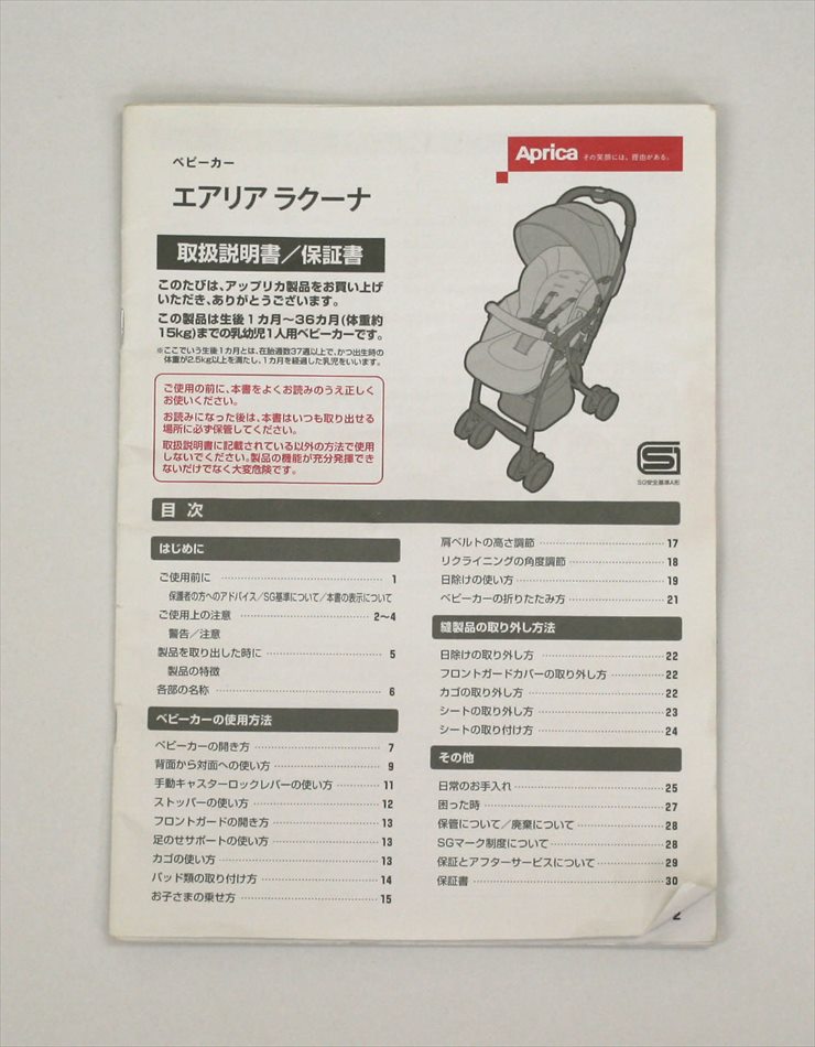 エアリア ラクーナ ペパーミントグリーン