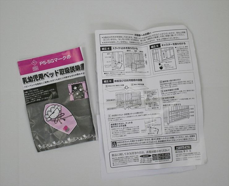 happinessミニサイズベビーベッド ヤトミ製 ナチュラル