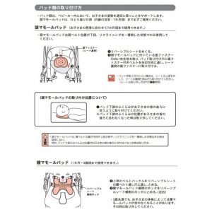 ソラリア ルミナスネイビー用 腰マモールパッド アップリカ純正 部品・パーツ販売