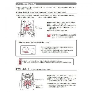 フライル ネロストライプ用 頭マモールパッド アップリカ純正