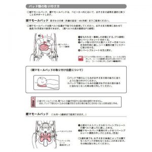 ラクーナ シンボリックレッド用 腰マモールパッド アップリカ純正