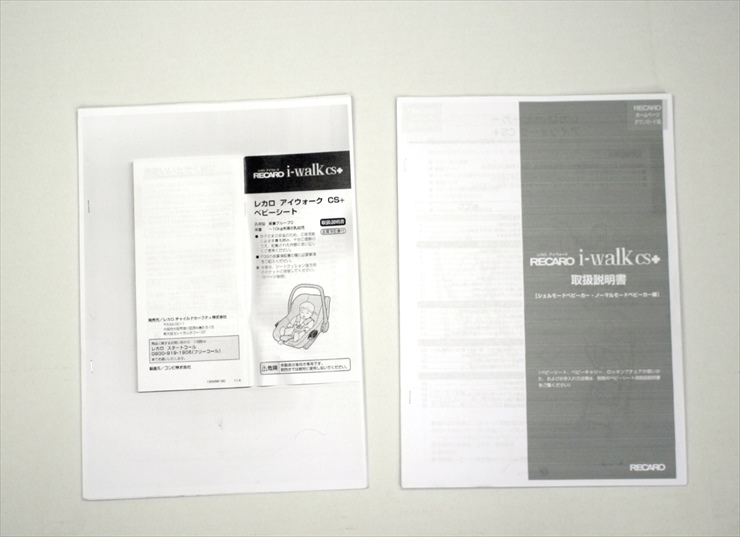 RECARO i-walk CS+ アイウォークシーエスプラス ローテヴリッツェン