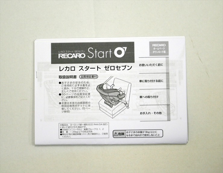 レカロ スタート ゼロセブン アルトオレンジ RECARO START 07