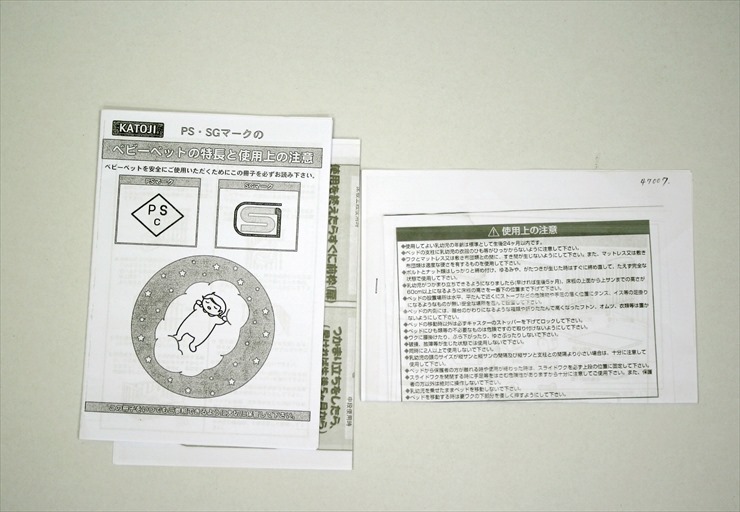 ミニ立ちベッド プチバニラ カトージ製ベビーベッド